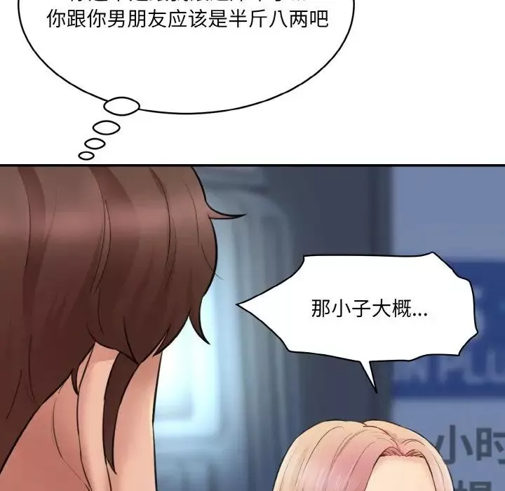 情迷研究室第15話