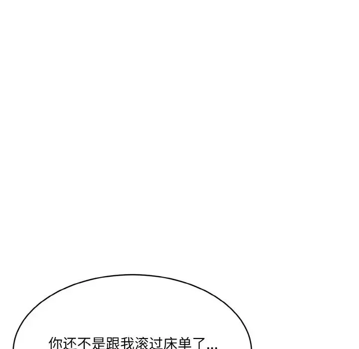 情迷研究室-第15话 - 图片 89