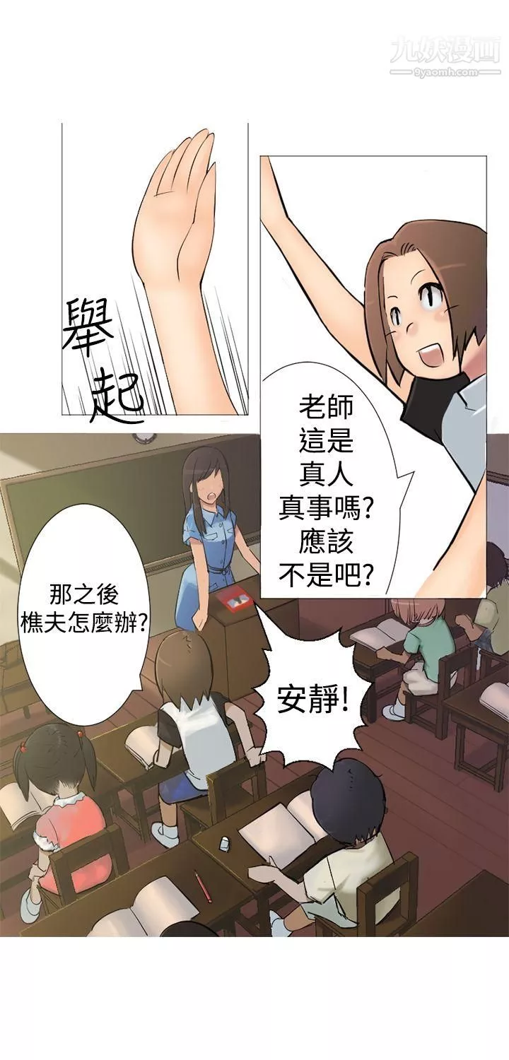 望月仙女传说-第1话 - 图片 11