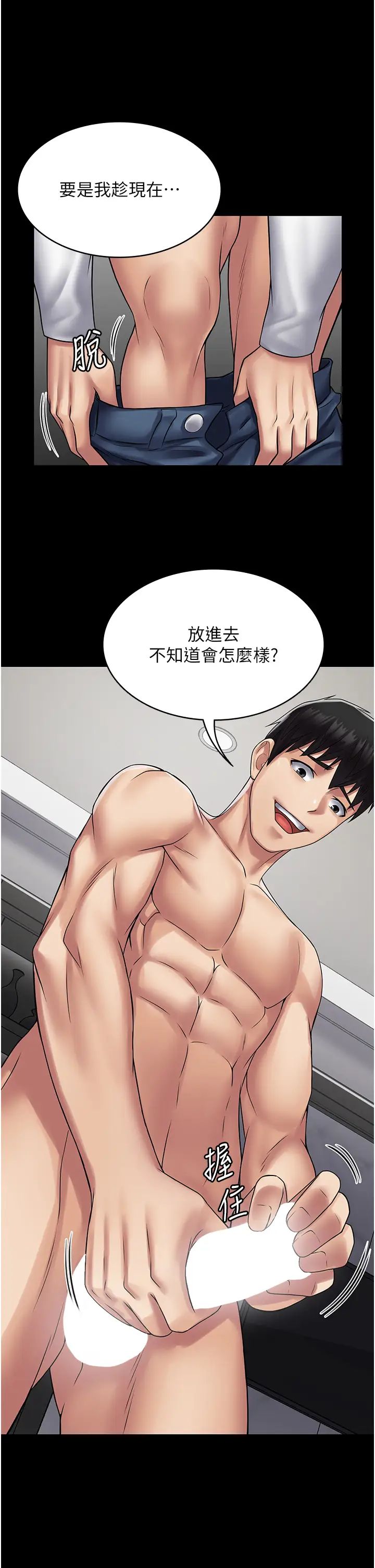 PUA完全攻略第50话-成功征服刘亦宁