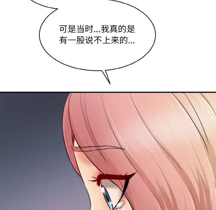 情迷研究室第15话