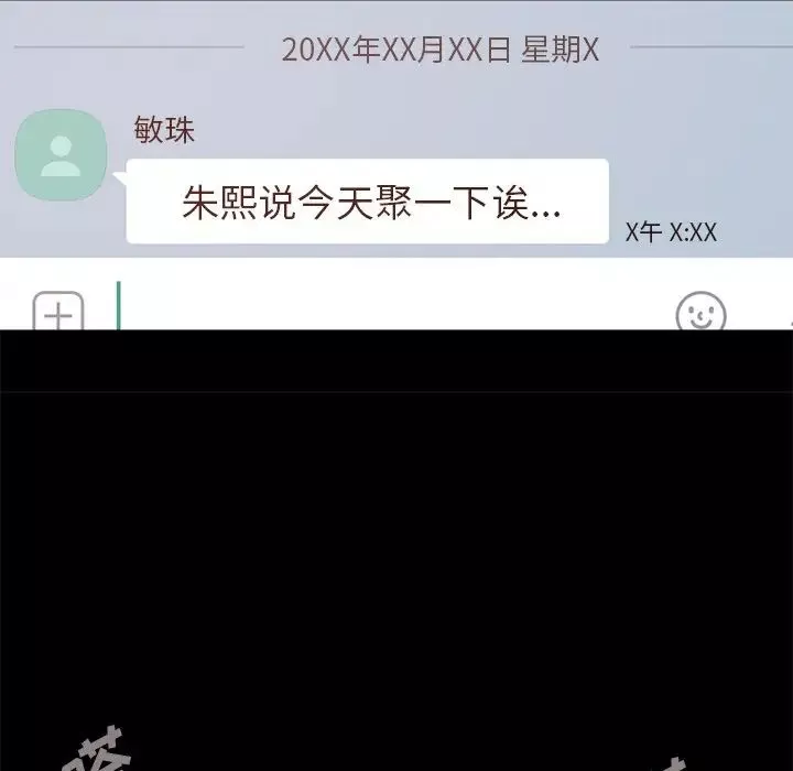 不该有的爱情-第19话 - 图片 100
