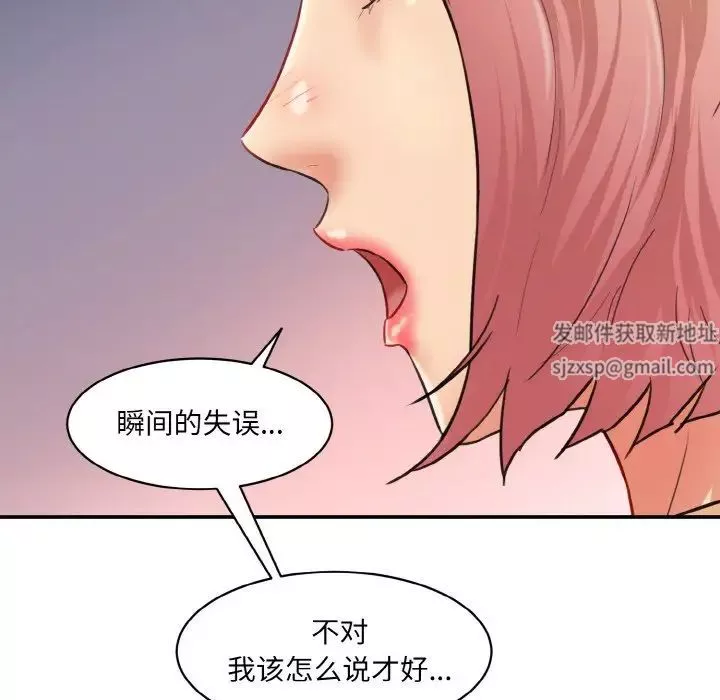 情迷研究室第15話