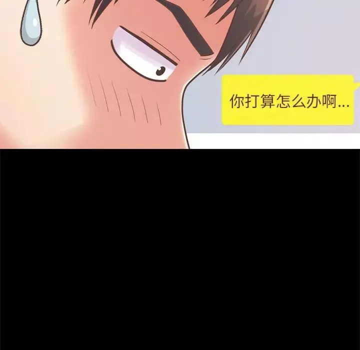 不該有的愛情第19话