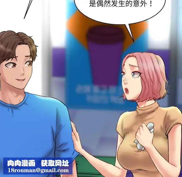 情迷研究室第15話