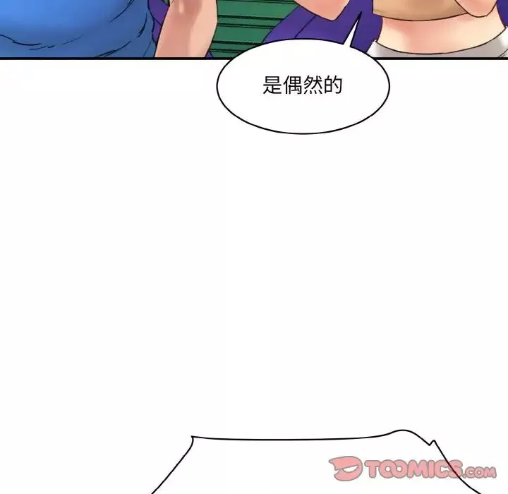 情迷研究室-第15话 - 图片 100