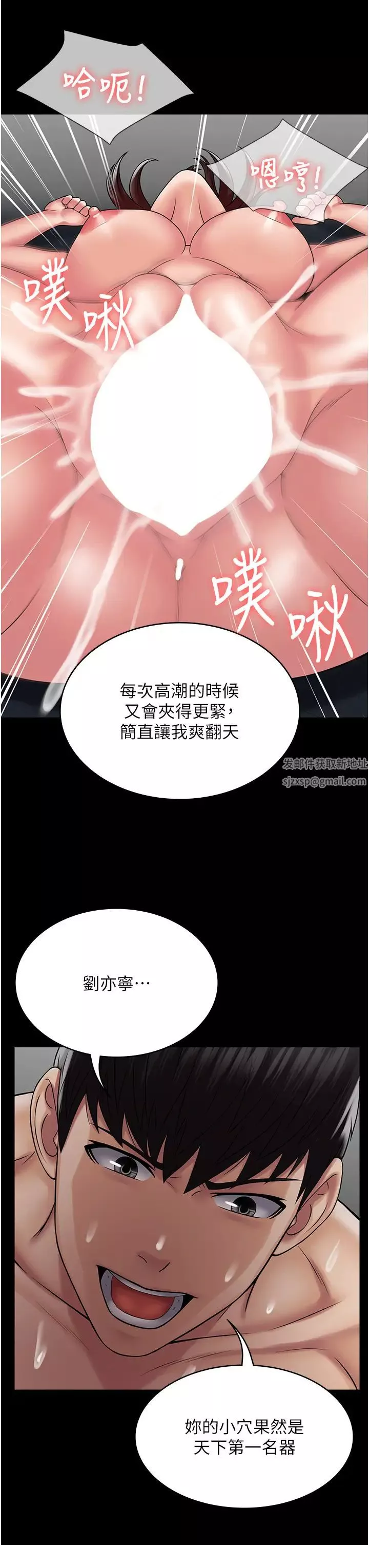 PUA完全攻略-第50话-成功征服刘亦宁 - 图片 39
