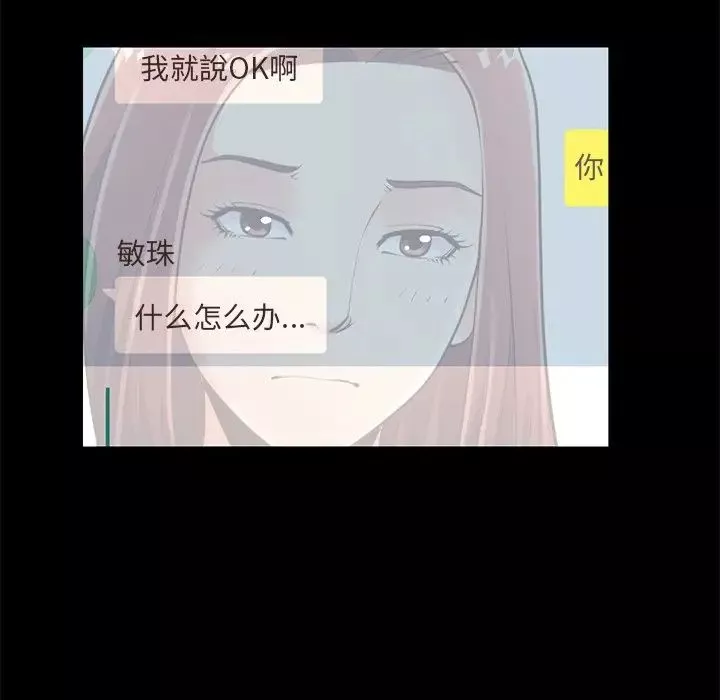 不該有的愛情第19话