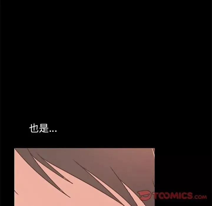 不该有的爱情-第19话 - 图片 111