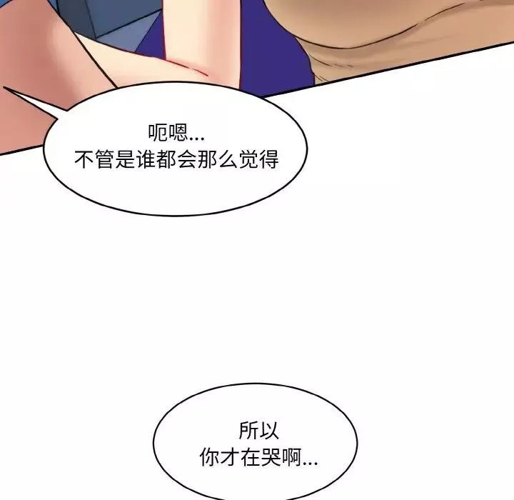 情迷研究室第15話