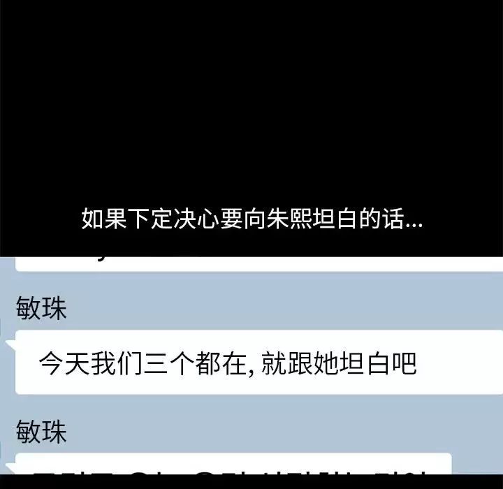 不該有的愛情第19话