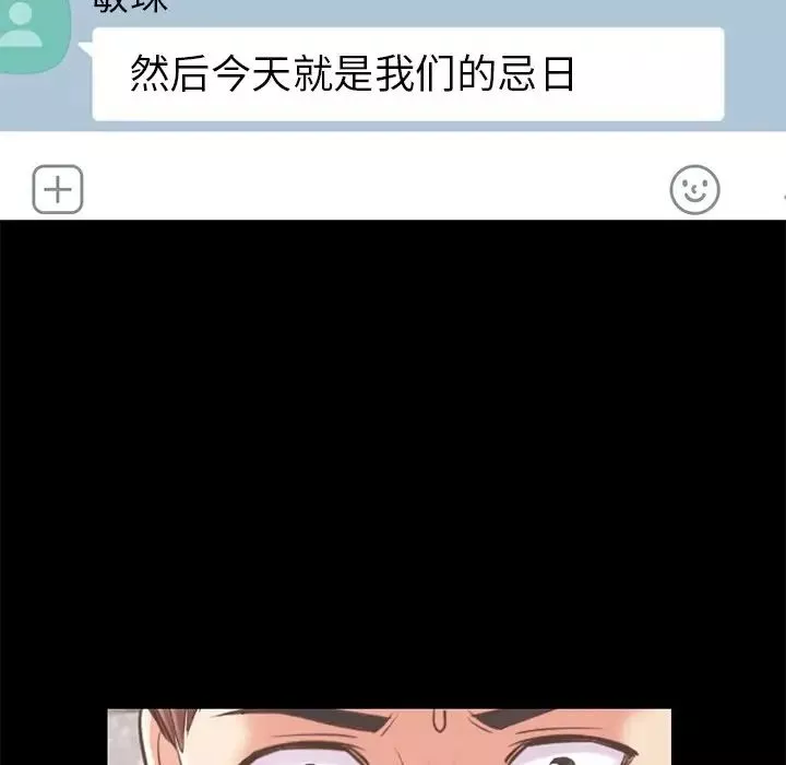 不该有的爱情-第19话 - 图片 115
