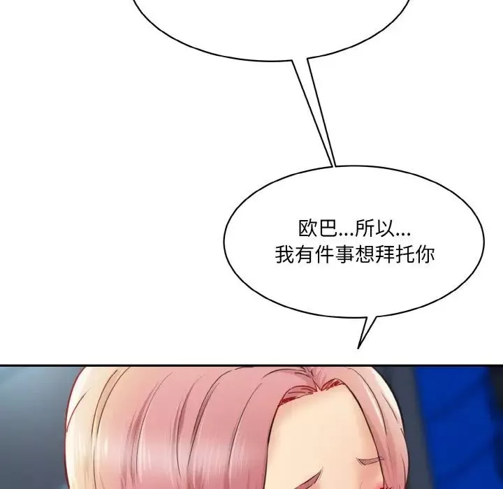 情迷研究室第15話
