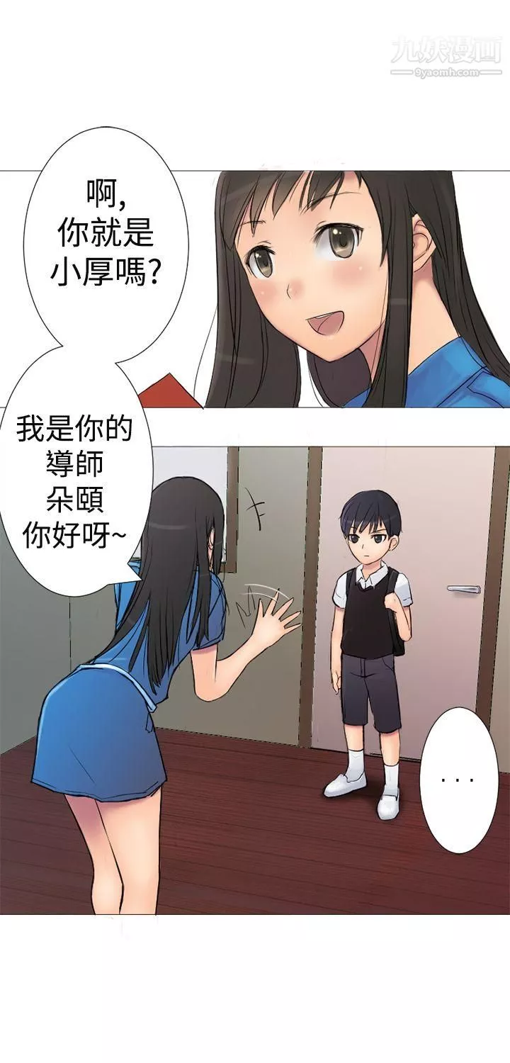 望月仙女傳說第1話