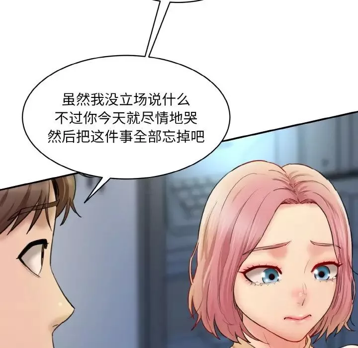 情迷研究室-第15话 - 图片 106
