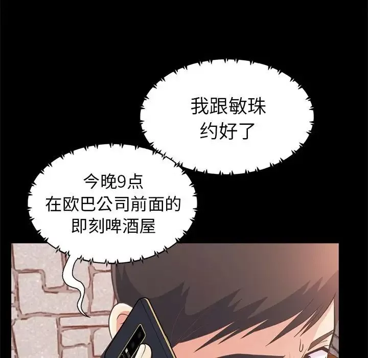 不该有的爱情-第19话 - 图片 118