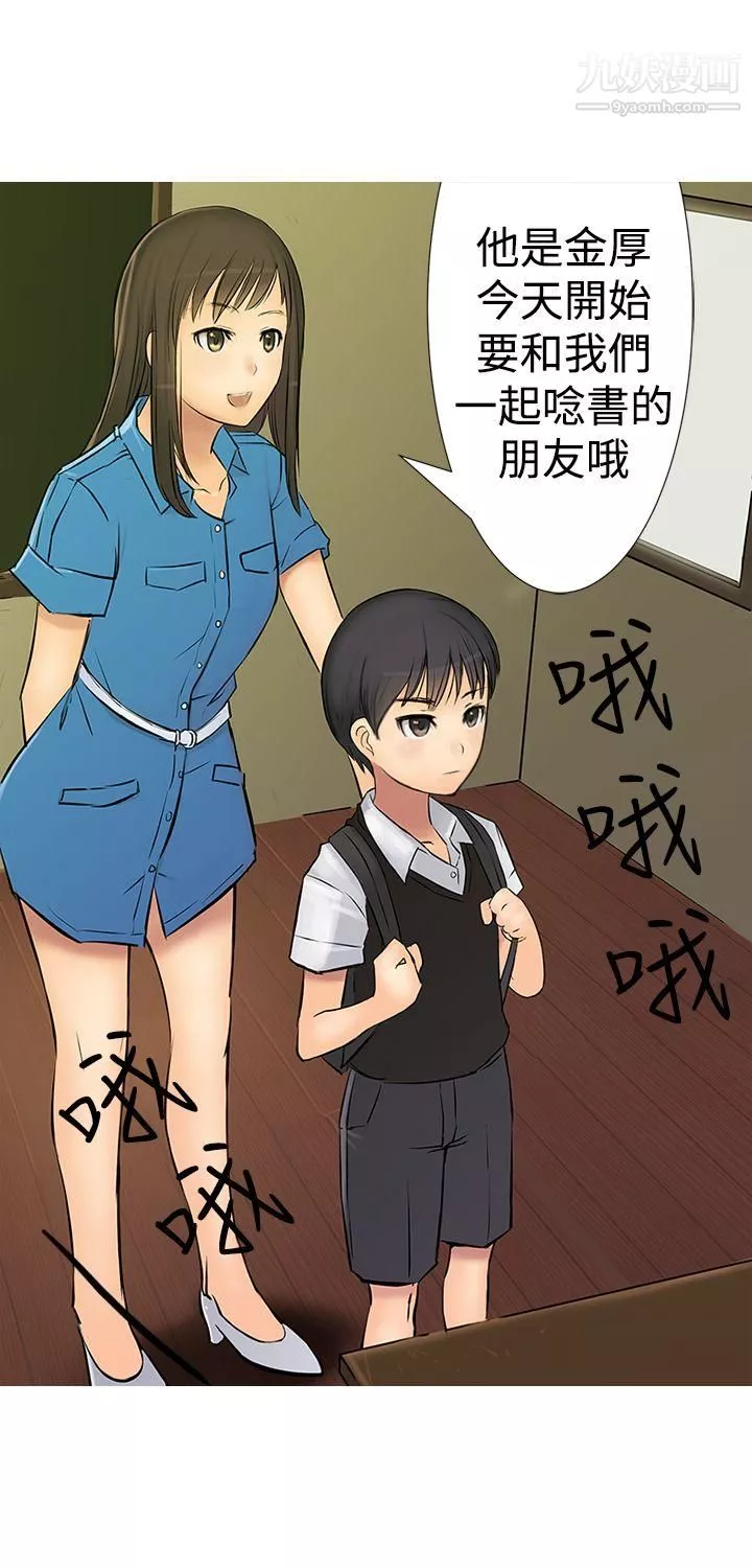 望月仙女传说-第1话 - 图片 20