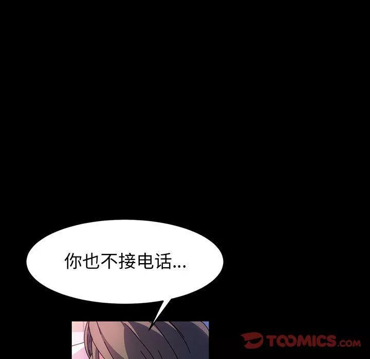 神级模特-第38话 - 图片 15