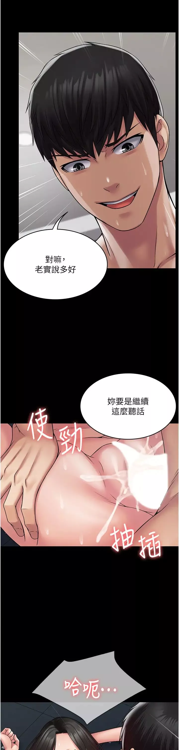 PUA完全攻略第51話-牽母狗散步去~