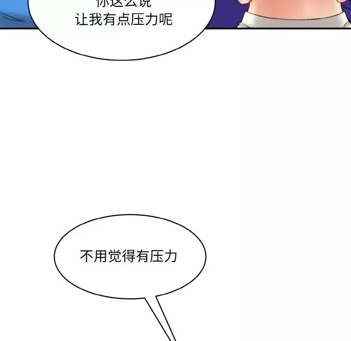情迷研究室-第15话 - 图片 113