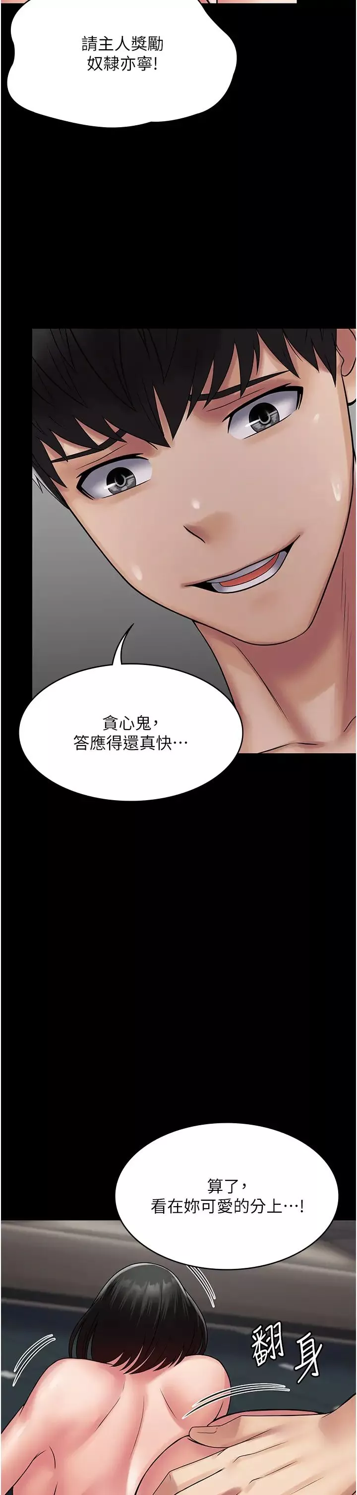 PUA完全攻略-第51话-牵母狗散步去~ - 图片 7