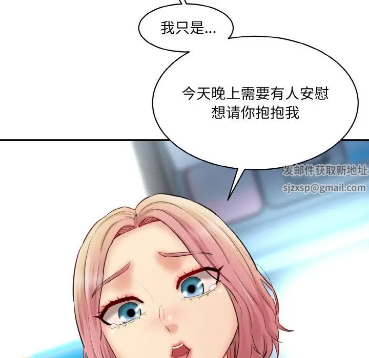 情迷研究室第15话