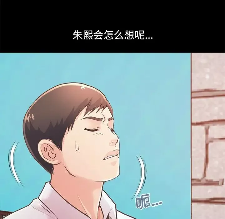 不该有的爱情-第19话 - 图片 127
