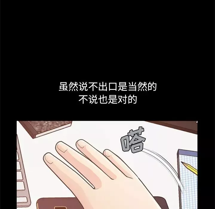 不該有的愛情第19话