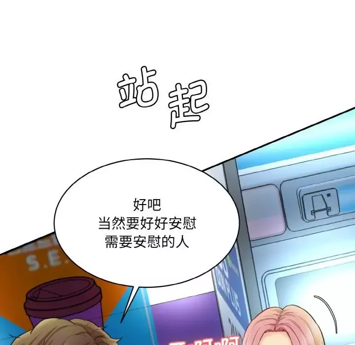 情迷研究室第15話