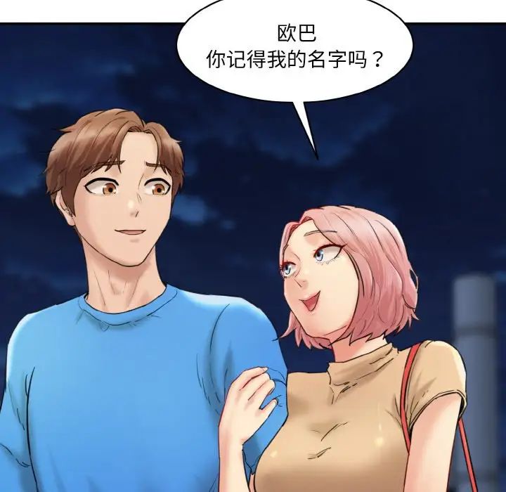 情迷研究室第15話