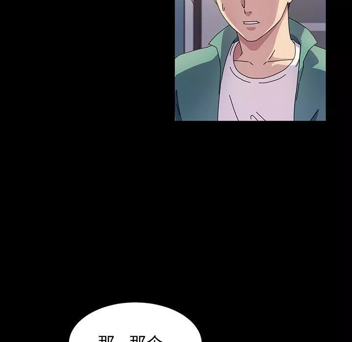 神级模特-第38话 - 图片 19