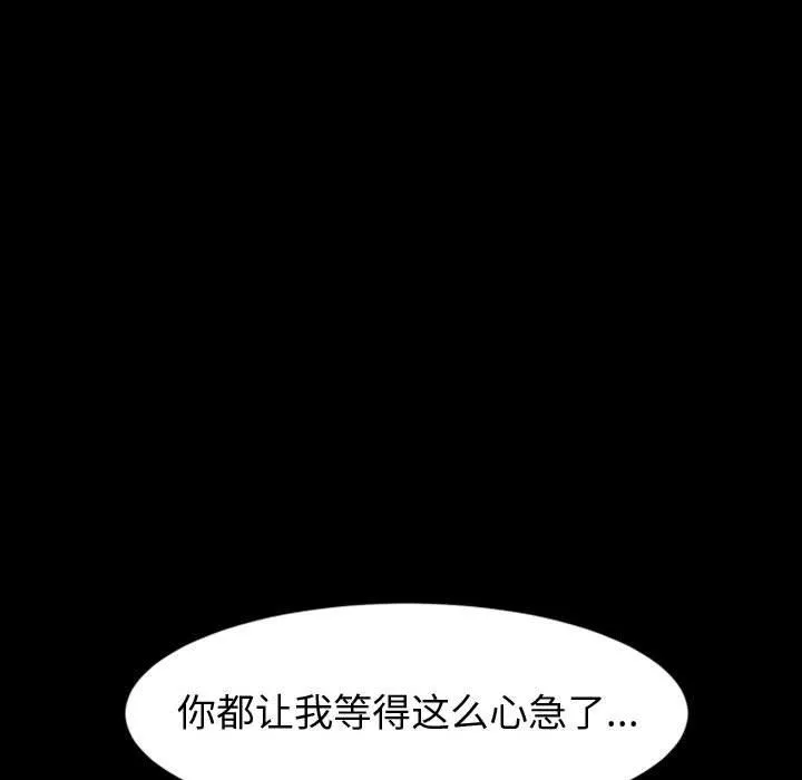 神级模特-第38话 - 图片 25