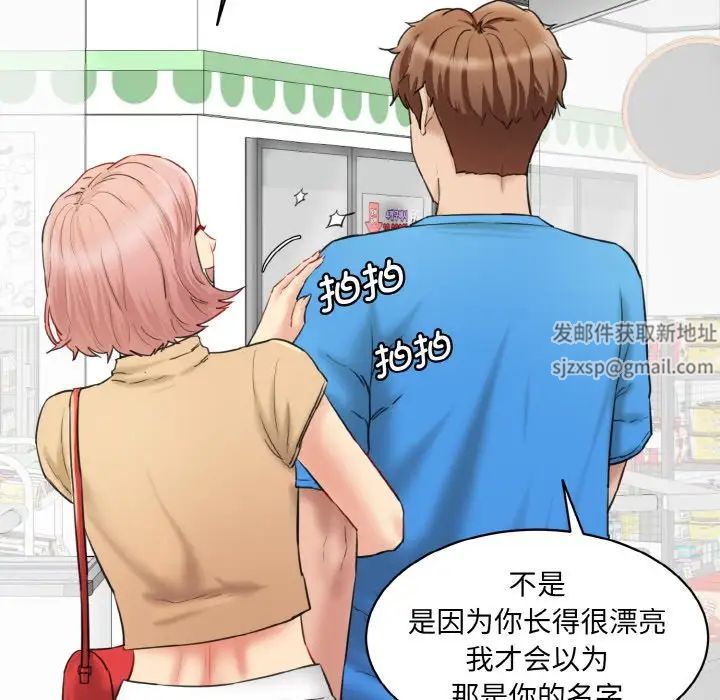 情迷研究室第15话