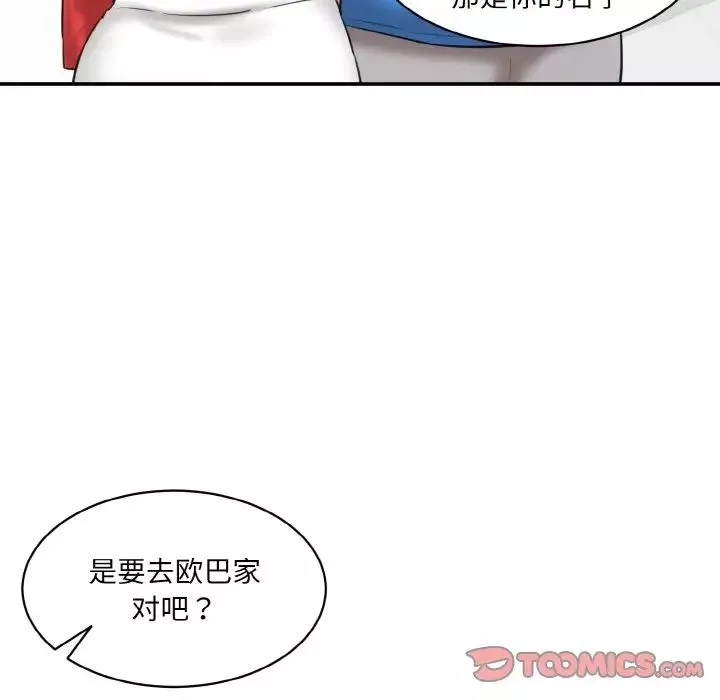 情迷研究室第15話