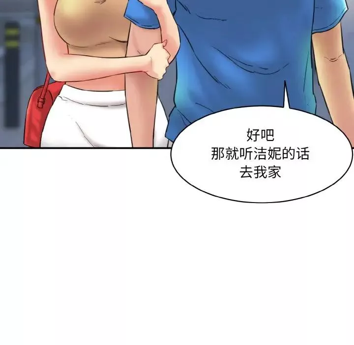 情迷研究室-第15话 - 图片 128