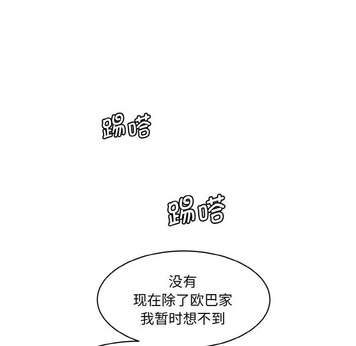 情迷研究室第15话