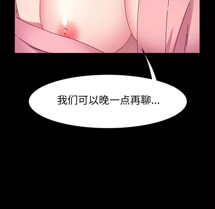 神级模特-第38话 - 图片 28