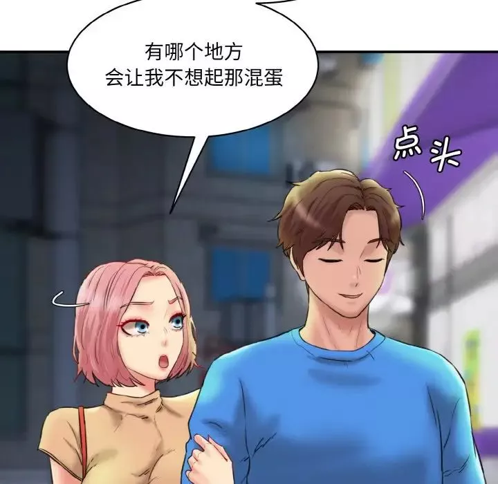 情迷研究室-第15话 - 图片 127