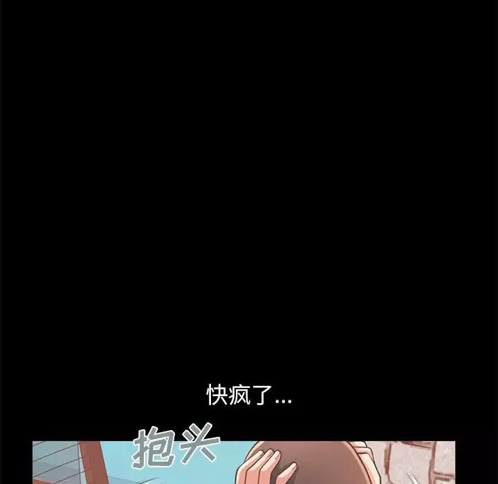 不該有的愛情第19话