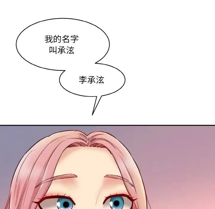 情迷研究室-第15话 - 图片 129