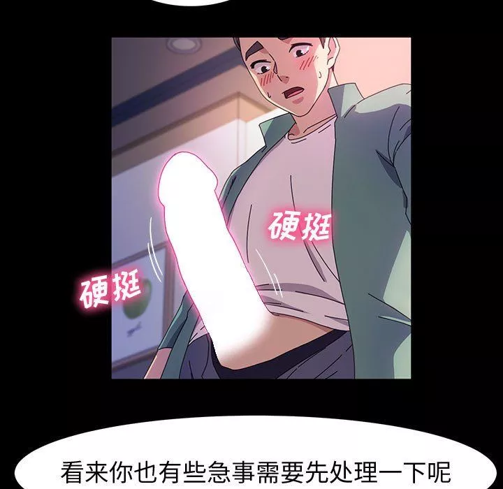 神级模特-第38话 - 图片 34