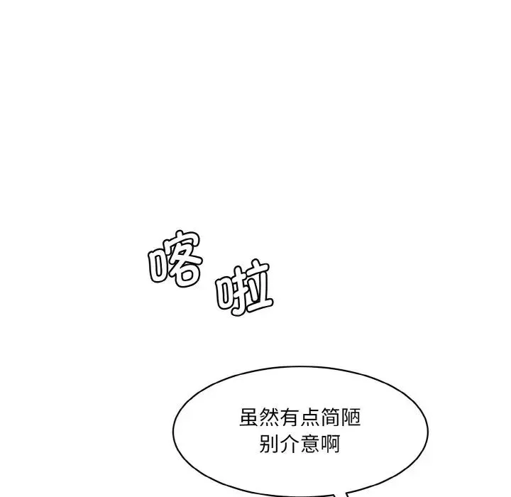 情迷研究室第15話