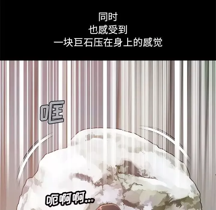 不該有的愛情第19话