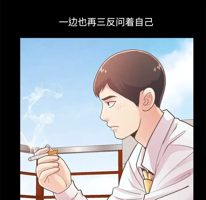 不該有的愛情第19话
