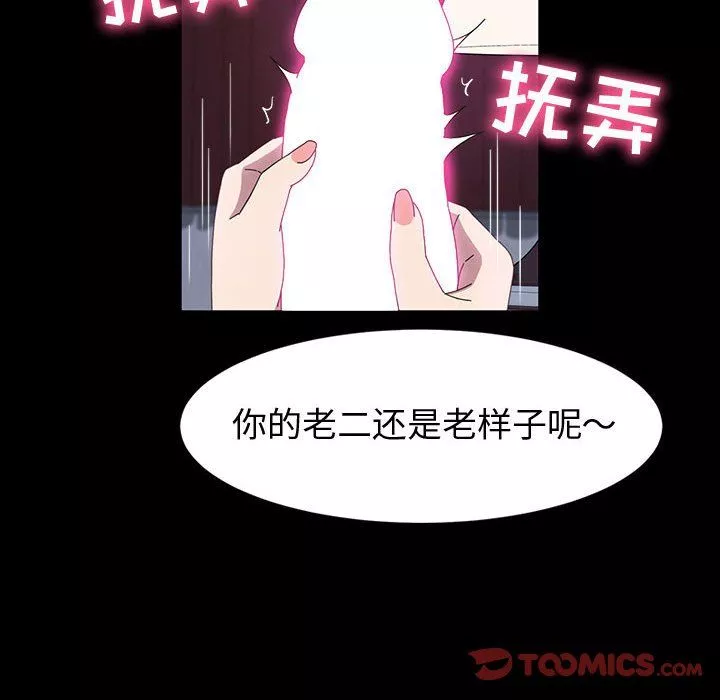 神级模特-第38话 - 图片 39