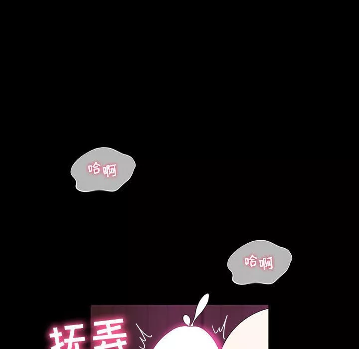 神级模特-第38话 - 图片 38