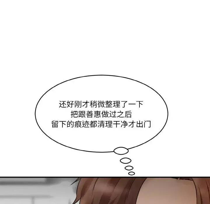 情迷研究室第15話