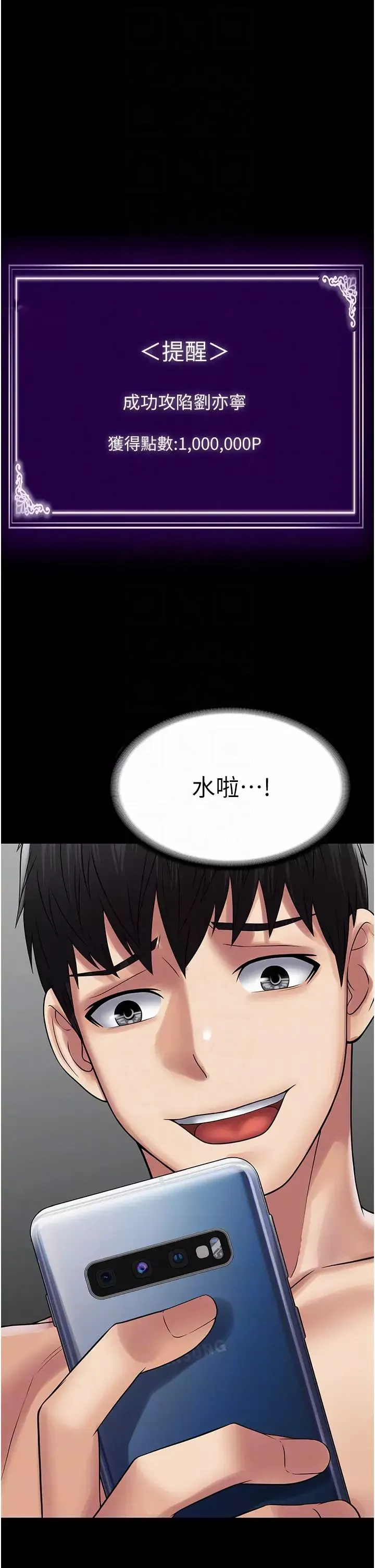 PUA完全攻略第51話-牽母狗散步去~