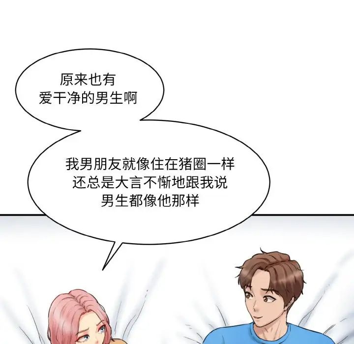 情迷研究室第15話