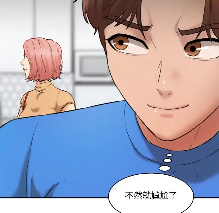 情迷研究室第15话